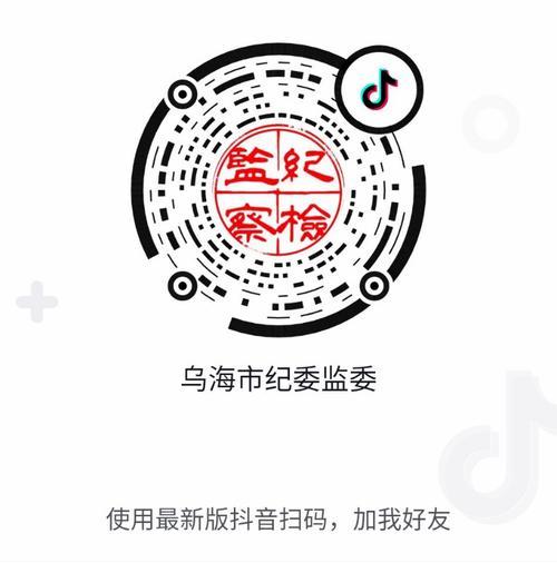 抖音怎么加好友