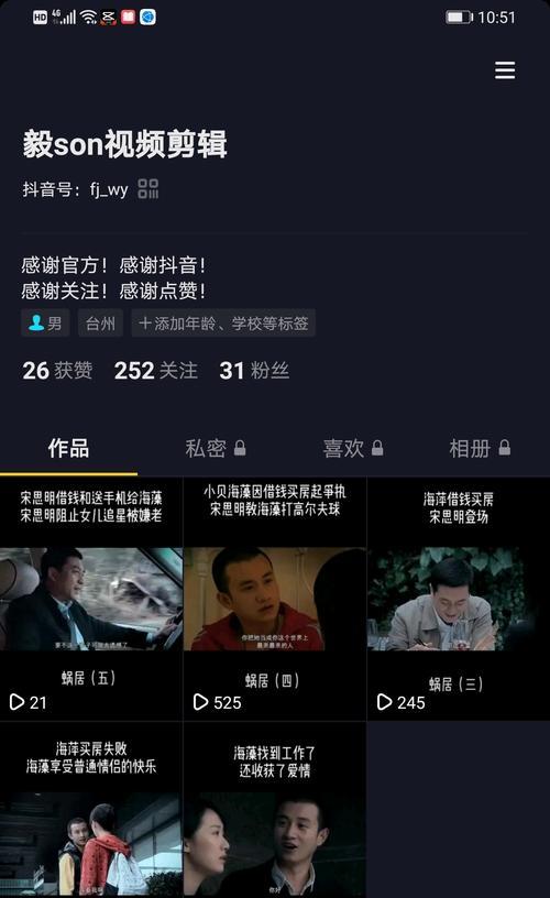 抖音怎么剪辑视频——打造独一无二的短视频浪潮