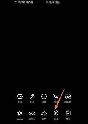 抖音直播间的开启与运营全攻略