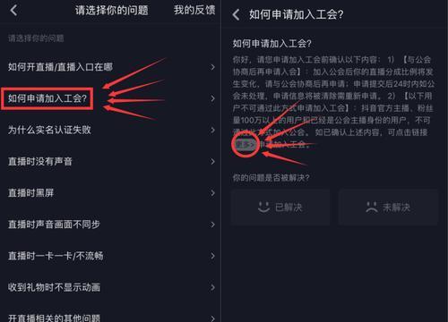 抖音直播间的开启与运营全攻略