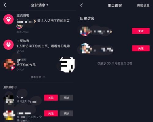 抖音怎么看访客记录