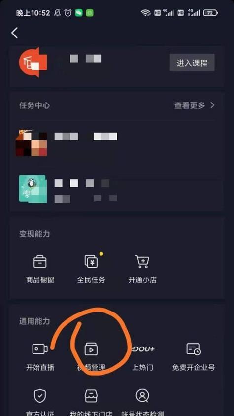 如何查看自己在抖音的评论？抖音评论查看技巧教程