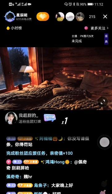 抖音怎么录屏