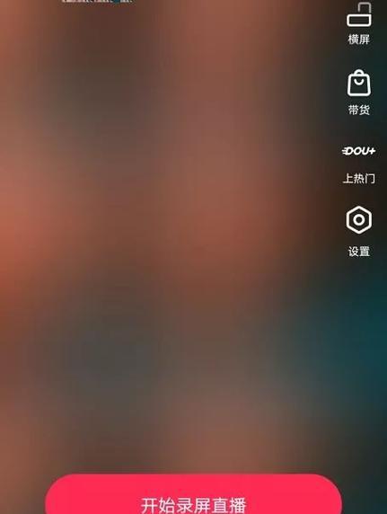抖音怎么录屏
