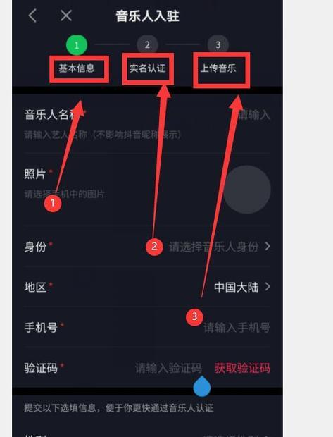 抖音怎么取消实名认证