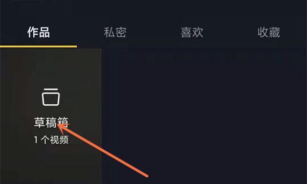 抖音如何删除自己的作品