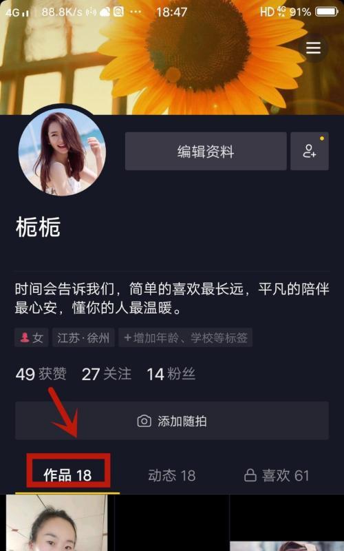 抖音如何删除自己的作品