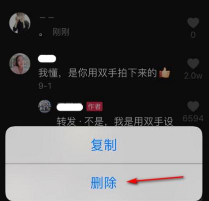 抖音怎么删除作品：全面教程与注意事项