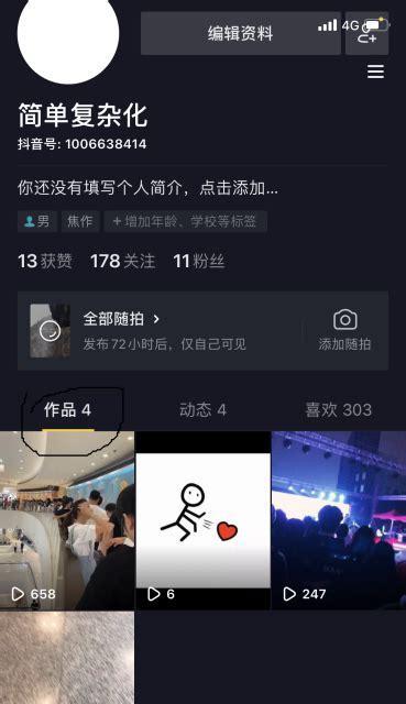 抖音怎么删除作品：全面教程与注意事项