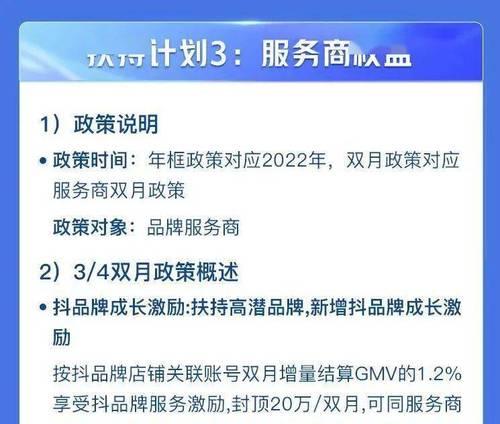 抖音怎么升级