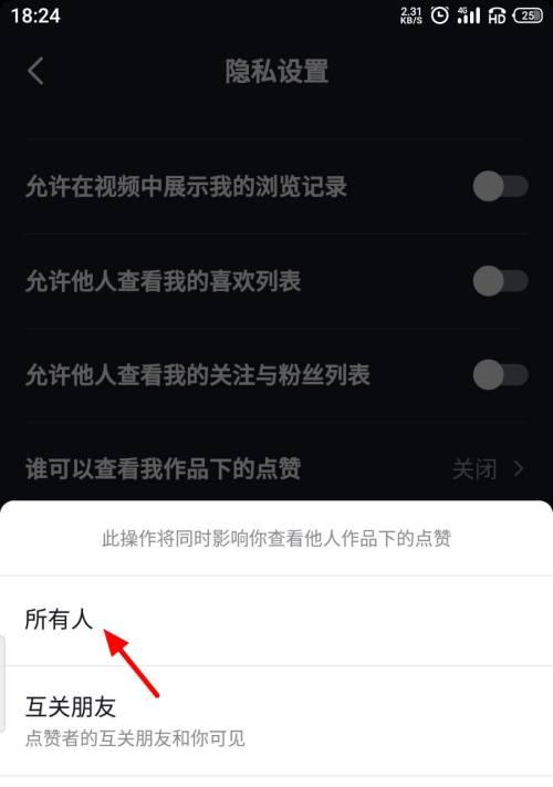 抖音怎么转发别人的作品