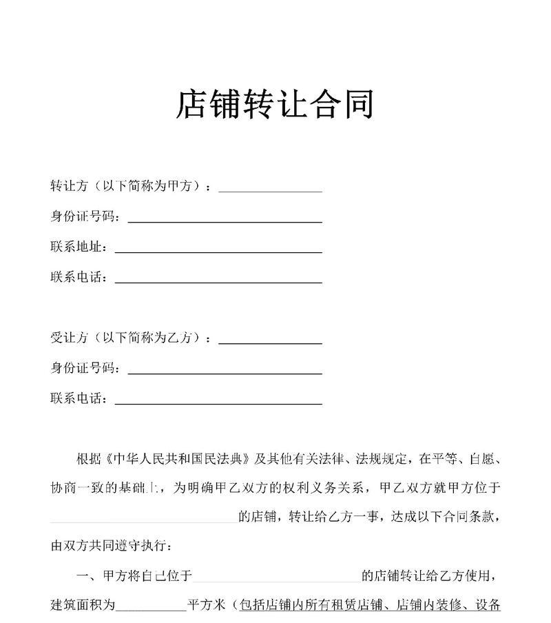 抖音账号转让交易平台：深度探索与操作指南