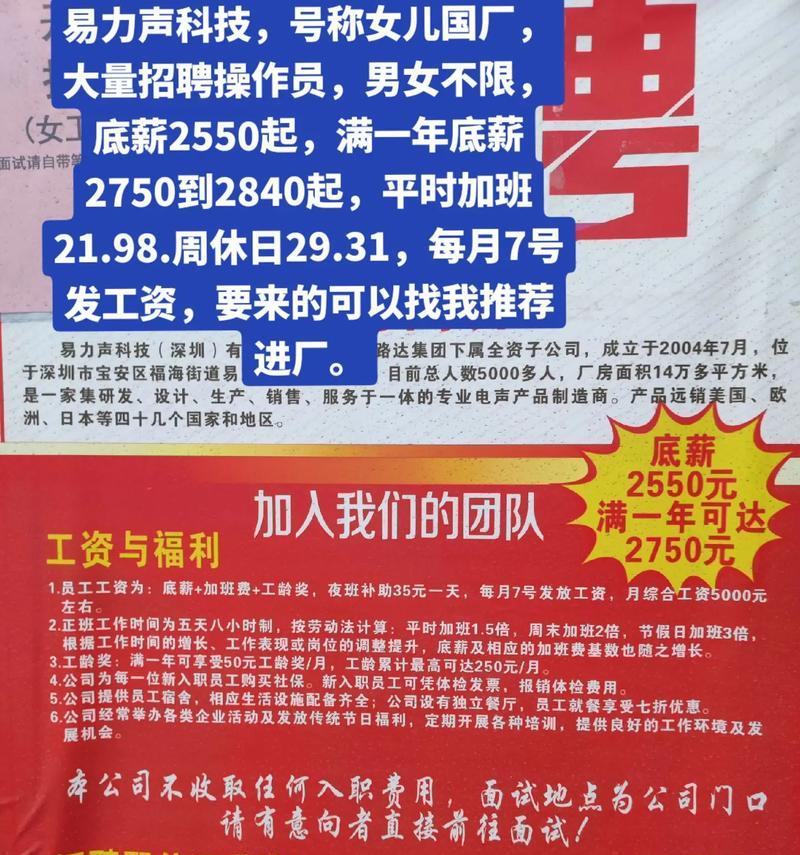抖音招聘