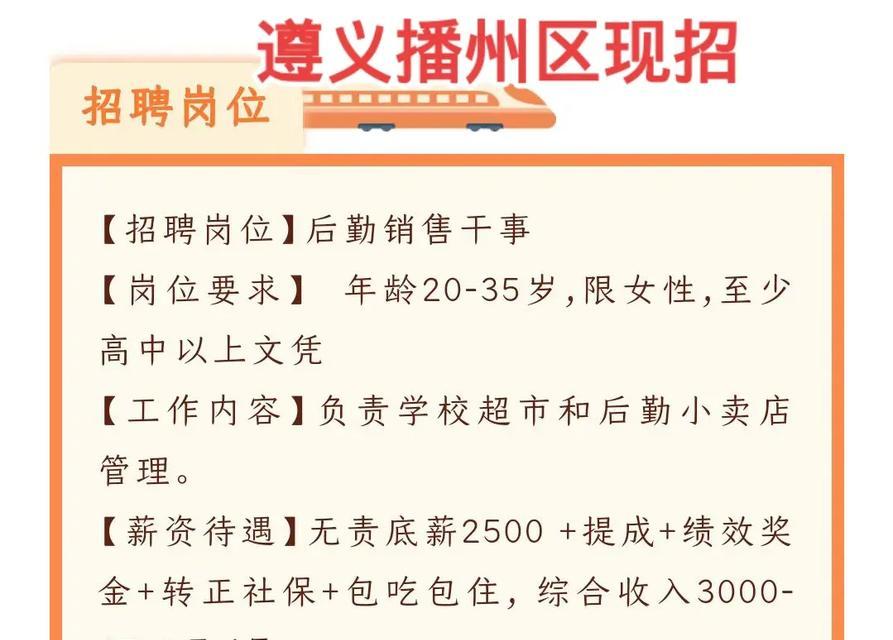 抖音招聘