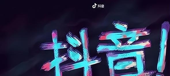 抖音总部究竟在哪里？