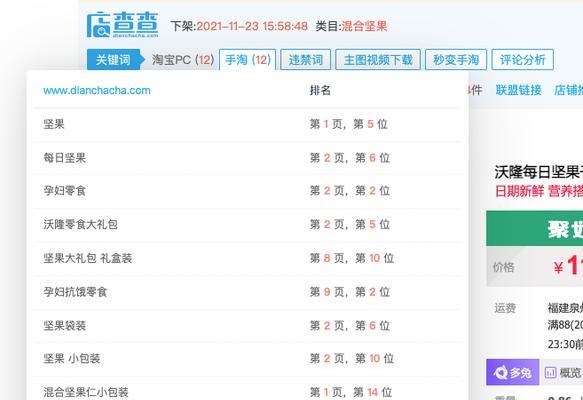 关键词密度查询：SEO优化的关键所在