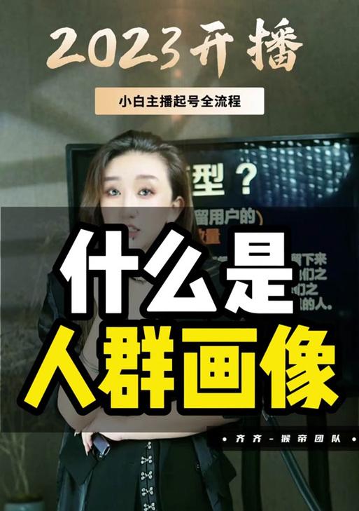 抖音和b站用户画像对比分析方法是什么？如何解读903数据？