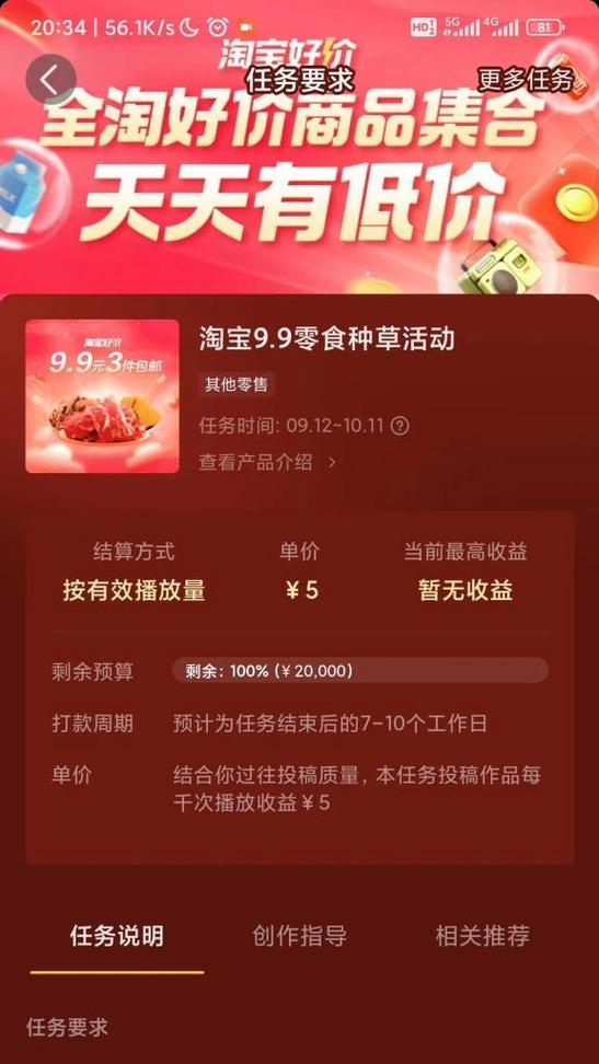 抖音星图任务赚钱是真的吗？如何通过星图任务赚钱？