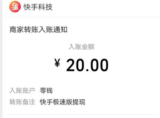 快手极速版真的能赚钱吗？972用户如何操作？