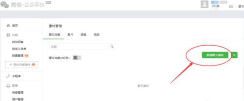 怎么开通公众号261？步骤是什么？常见问题有哪些？