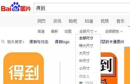Google搜索引擎入口的设置方法及优势解析