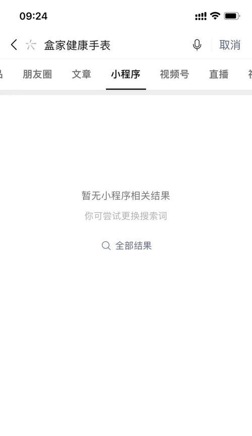 视频号关键词搜不到账号应如何解决？
