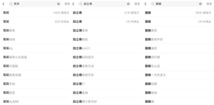 小红书加关键词有什么技巧？如何选择合适的关键词？