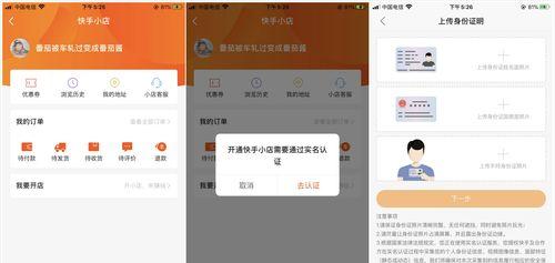 快手小黄车开通条件是什么？如何快速开通？