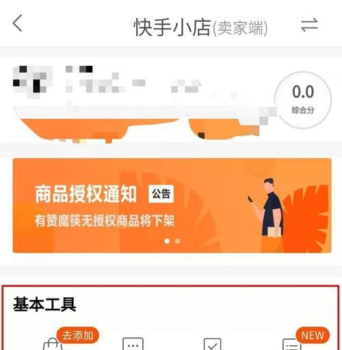 快手小黄车开通条件是什么？如何快速开通？