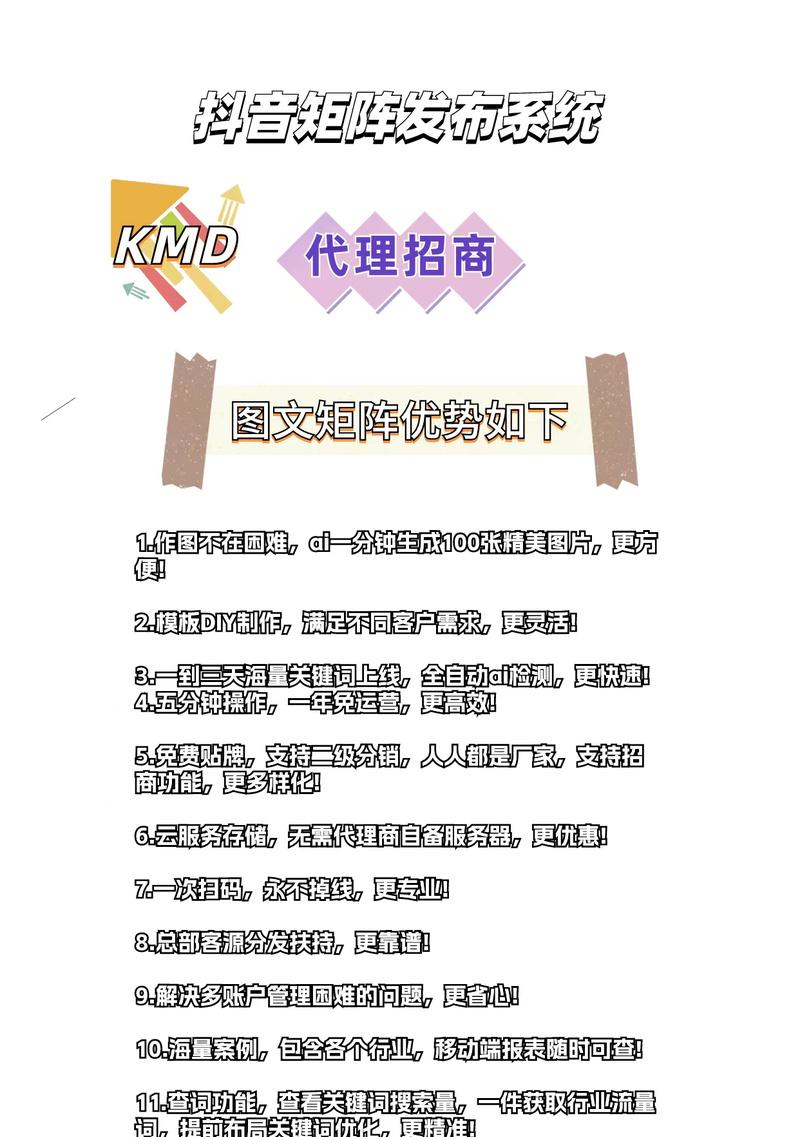 抖音关键词搜索抓取设置方法是什么？