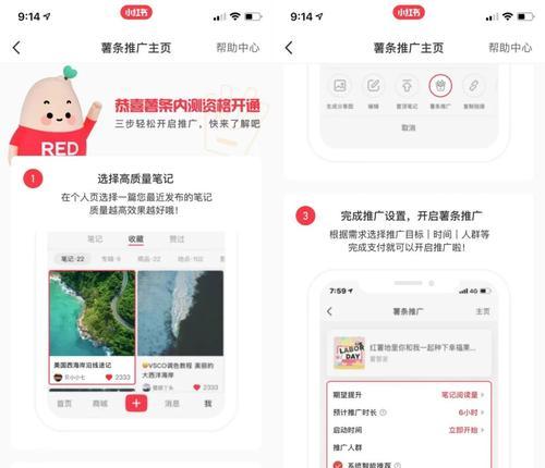 小红书关键词优化软件有哪些？助你提升内容曝光！