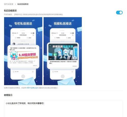 如何关闭B站关键词自动回复功能？