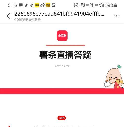 小红书关键词怎么看？如何查看关键词排名？