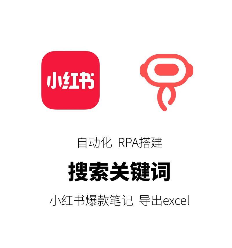 小红书关键词排名在哪里查看？有快捷方法吗？