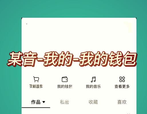抖音月付如何关闭？详细步骤解析