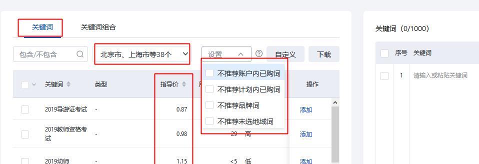 百度关键词搜索排行榜怎么查看？如何分析关键词热度？