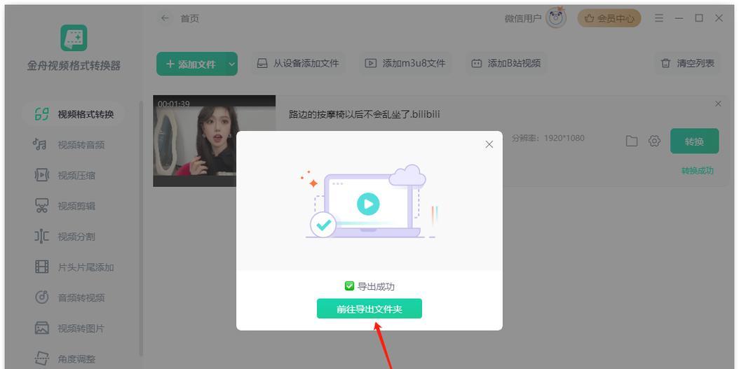 如何将B站缓存视频转换为本地视频？一步到位的操作指南