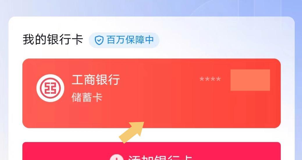 抖音怎么解绑银行卡？操作步骤详细解说