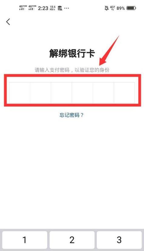 抖音怎么解绑银行卡？操作步骤详细解说