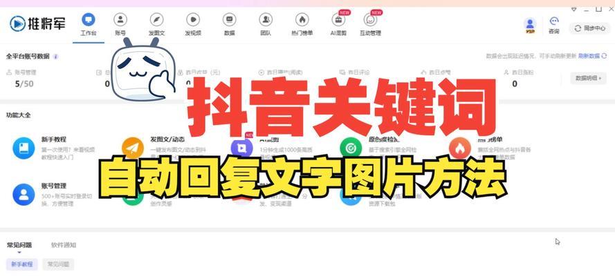 抖音上常用的关键词有哪些？