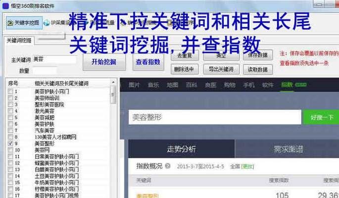 SEO排名软件如何选择？排名软件的正确使用方法是什么？