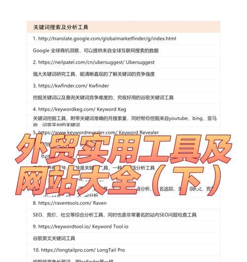 SEO查询工具的正确打开方式：如何利用查询工具对网站进行优化？