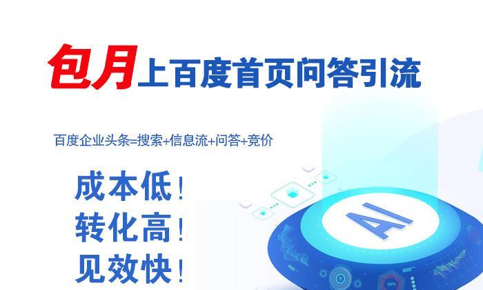 百度关键词引流的效果如何评估？