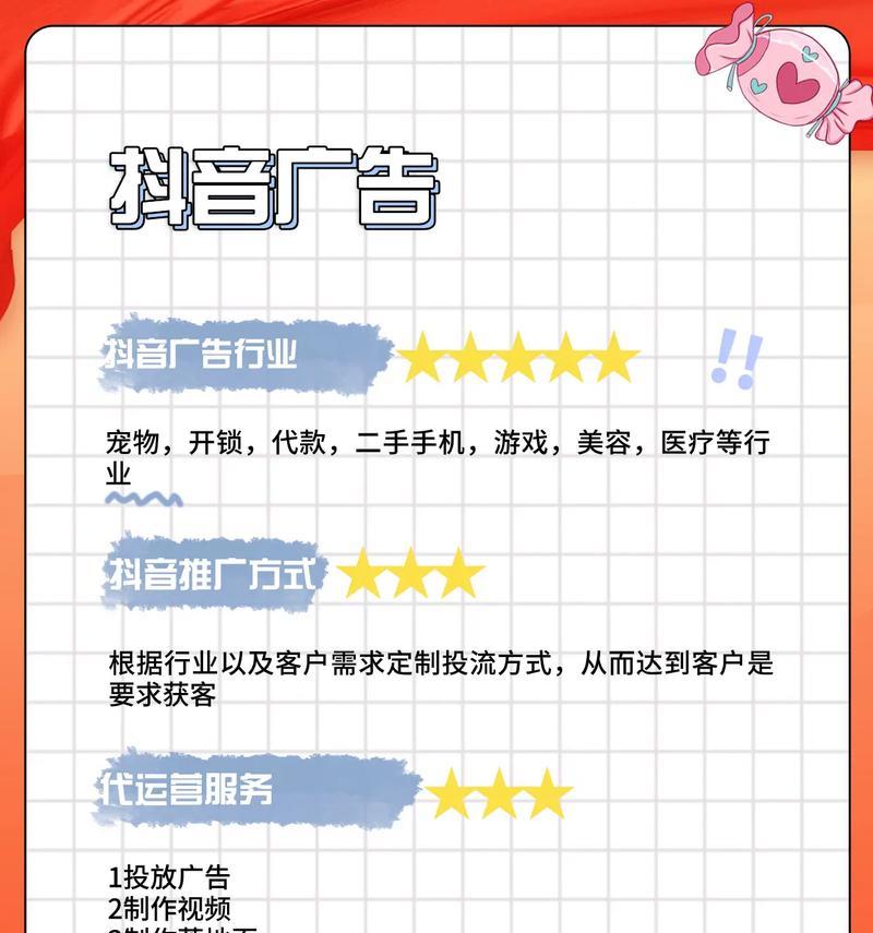抖音广告怎么投放效果最好？提升品牌曝光的全方位策略