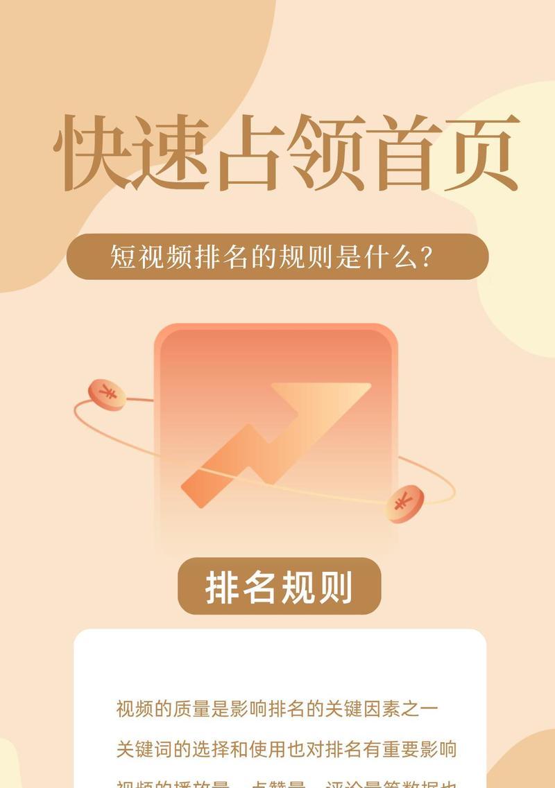 抖音关键词搜索方法详解