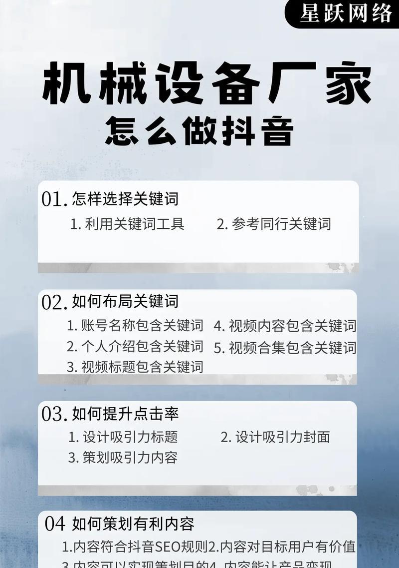 抖音关键词搜索方法详解