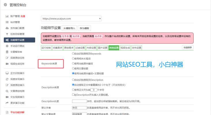 有哪些刷关键词快速排名软件？效果如何？