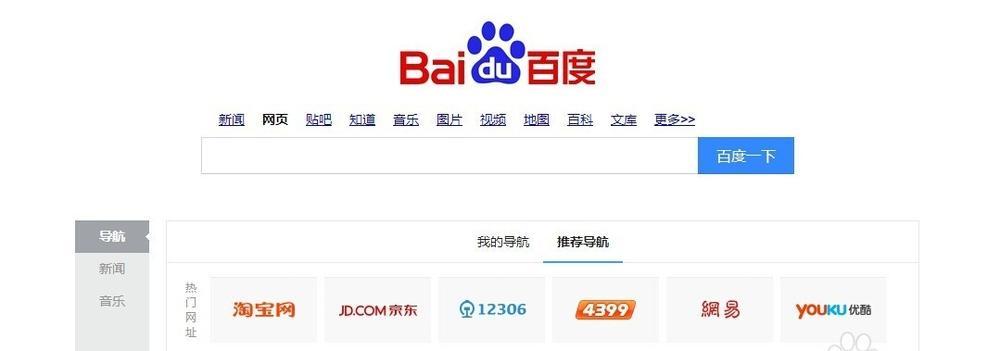 如何查看百度指数关键词搜索趋势？