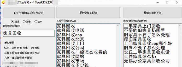 搜索引擎下拉框是什么？它对SEO有什么影响？