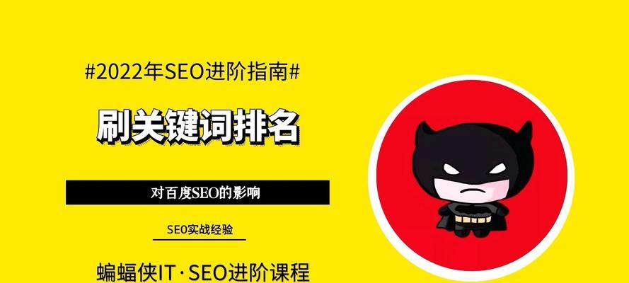 德州SEO优化：精通百度搜索引擎的策略与实践